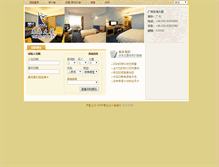 Tablet Screenshot of booking.tokaihotel.com